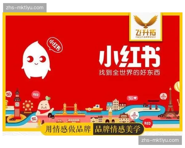 中国球迷可通过小红书免费观赛,线上社区将成文化交流新阵地。 中国球迷可通过小红书免费观赛,线上社区将成文化交流新阵地。